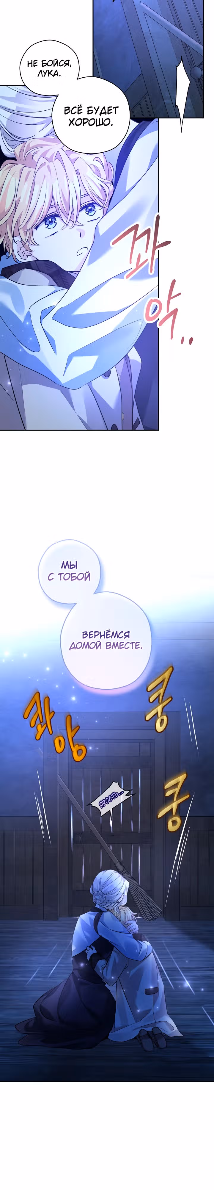 Давайте сменим жанр — Том 3 · Глава 103, страница 14