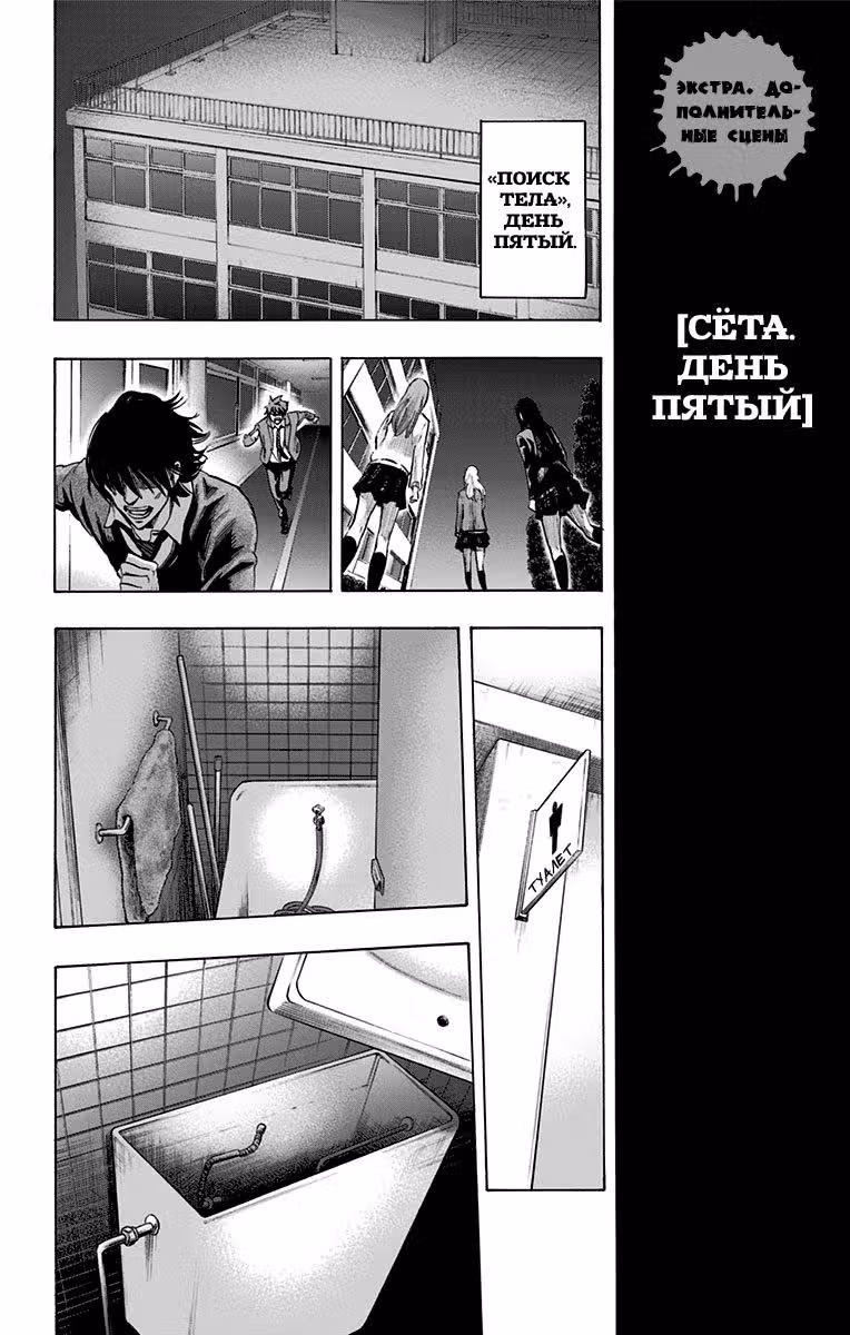 Поиск тела — Том 3 · Глава 26, страница 21