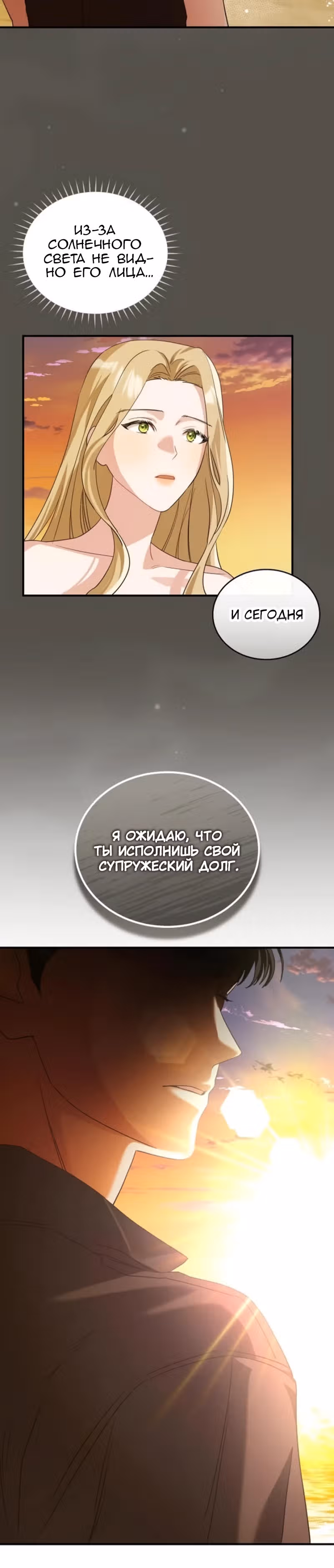 Цветок эрцгерцога под угрозой — Том 1 · Глава 27, страница 20