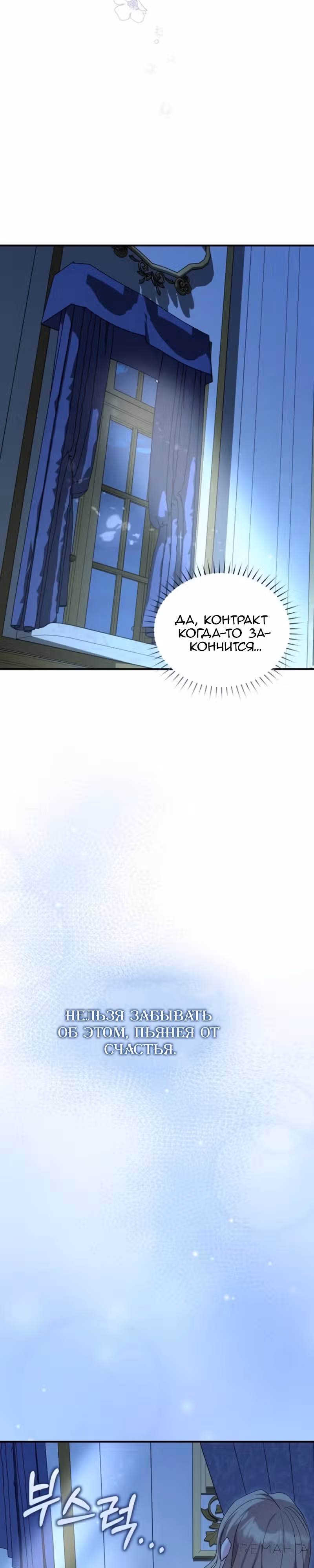 Цветок эрцгерцога под угрозой — Том 1 · Глава 27, страница 31