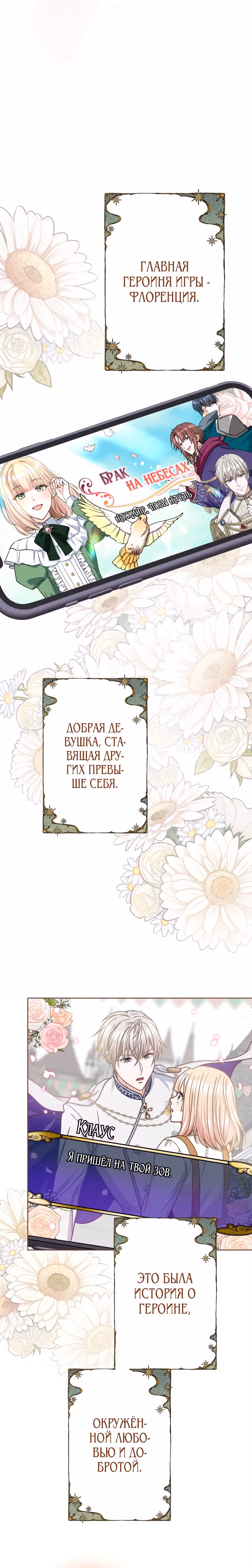 Только герцог тьмы может полюбить злодейку — Том 1 · Глава 15, страница 5