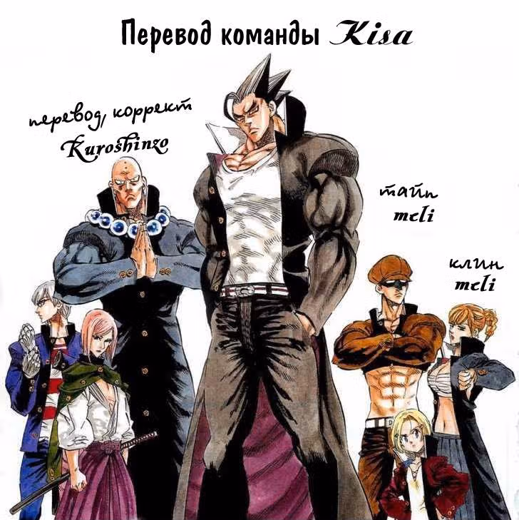 Конго Банчу — Том 1 · Глава 6, страница 18