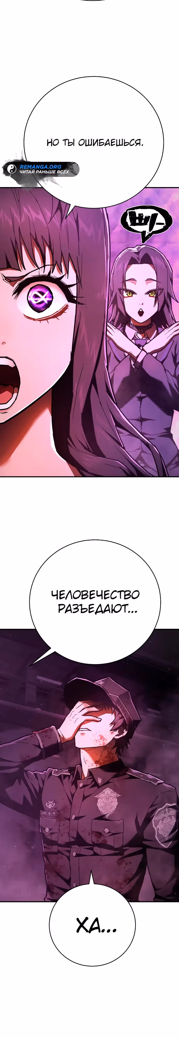 Палач — Том 1 · Глава 17, страница 13