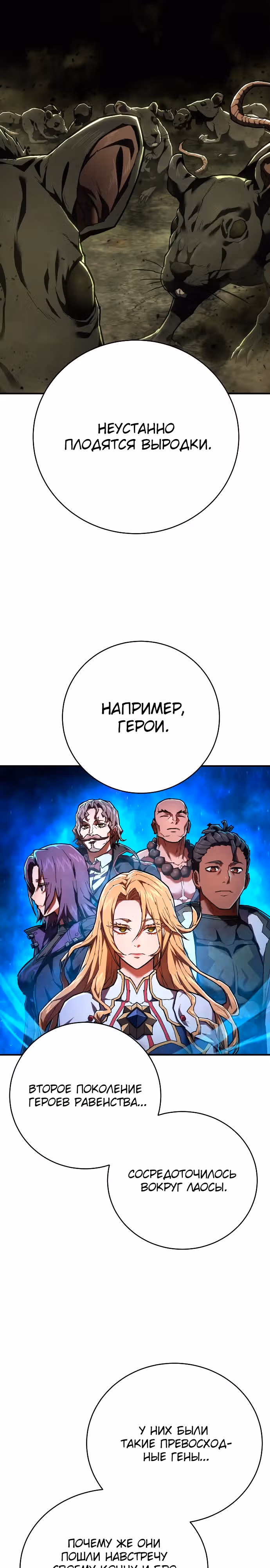Палач — Том 1 · Глава 17, страница 15