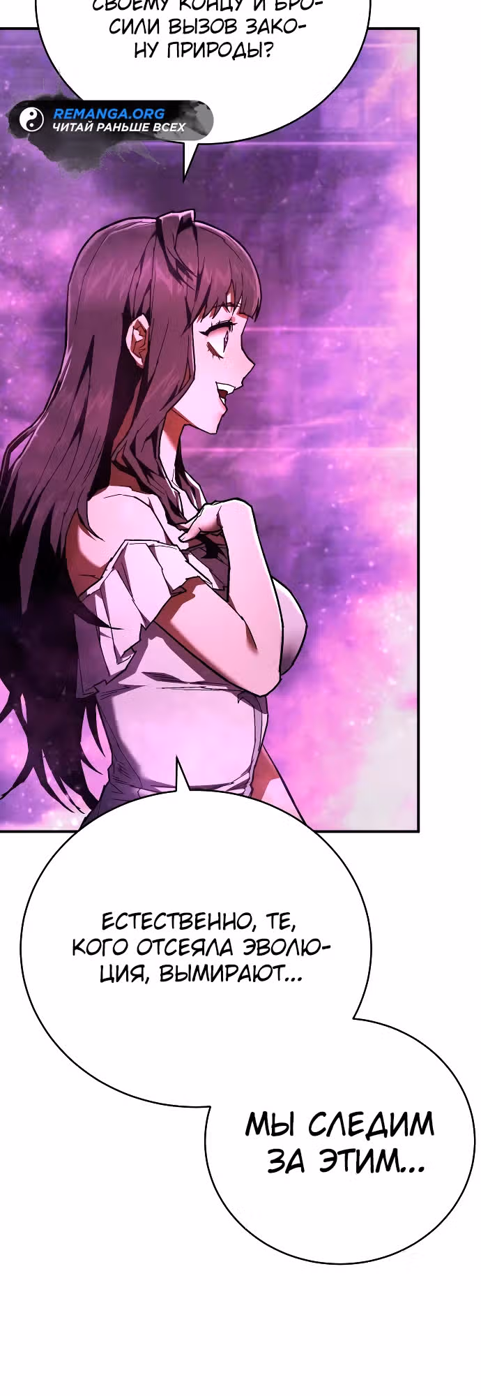 Палач — Том 1 · Глава 17, страница 16
