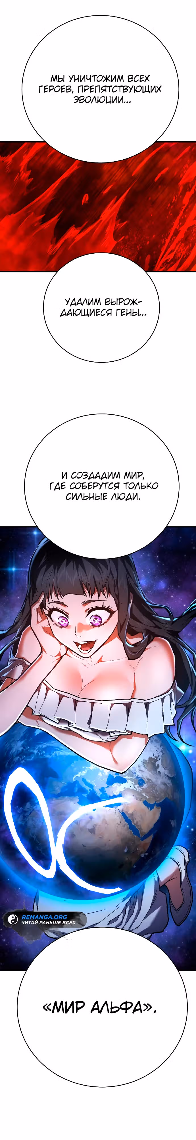 Палач — Том 1 · Глава 17, страница 19