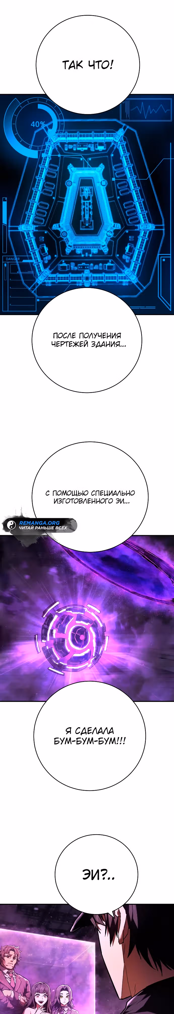 Палач — Том 1 · Глава 17, страница 25