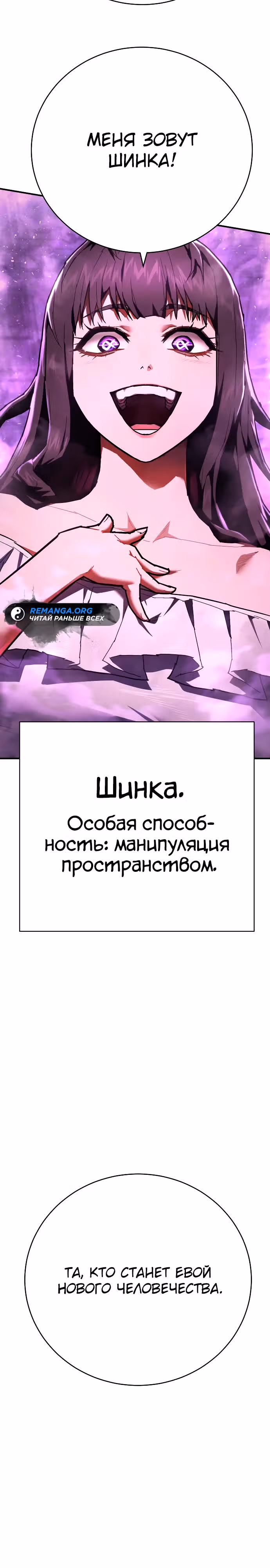 Палач — Том 1 · Глава 17, страница 6