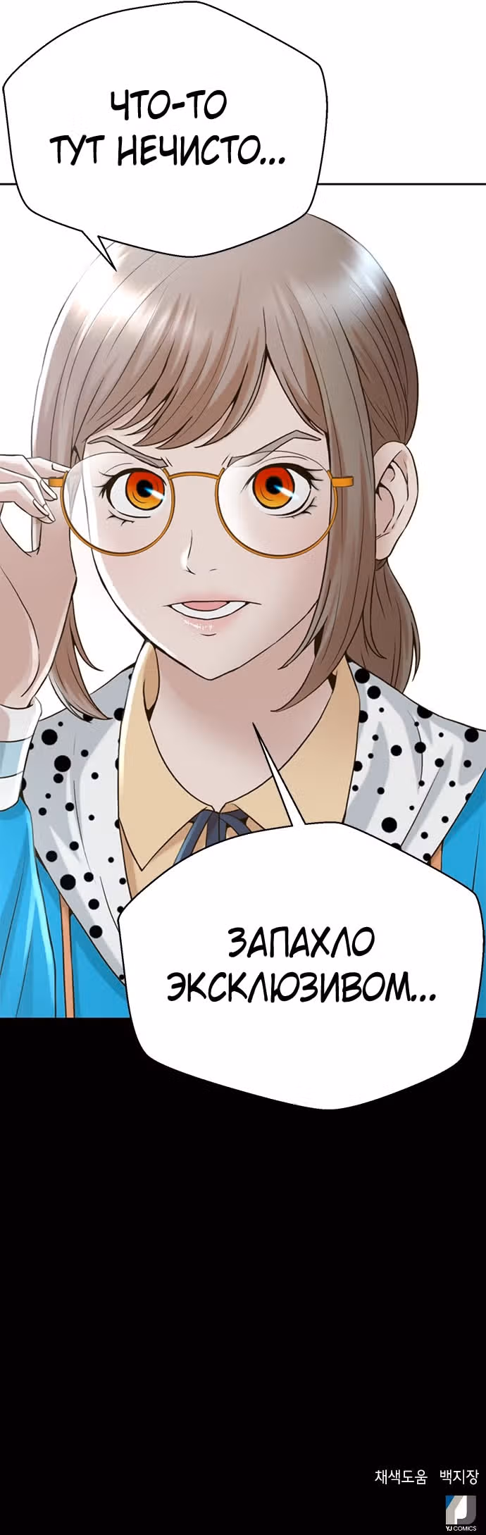 Судья Ли Хан Ён — Том 1 · Глава 54, страница 17
