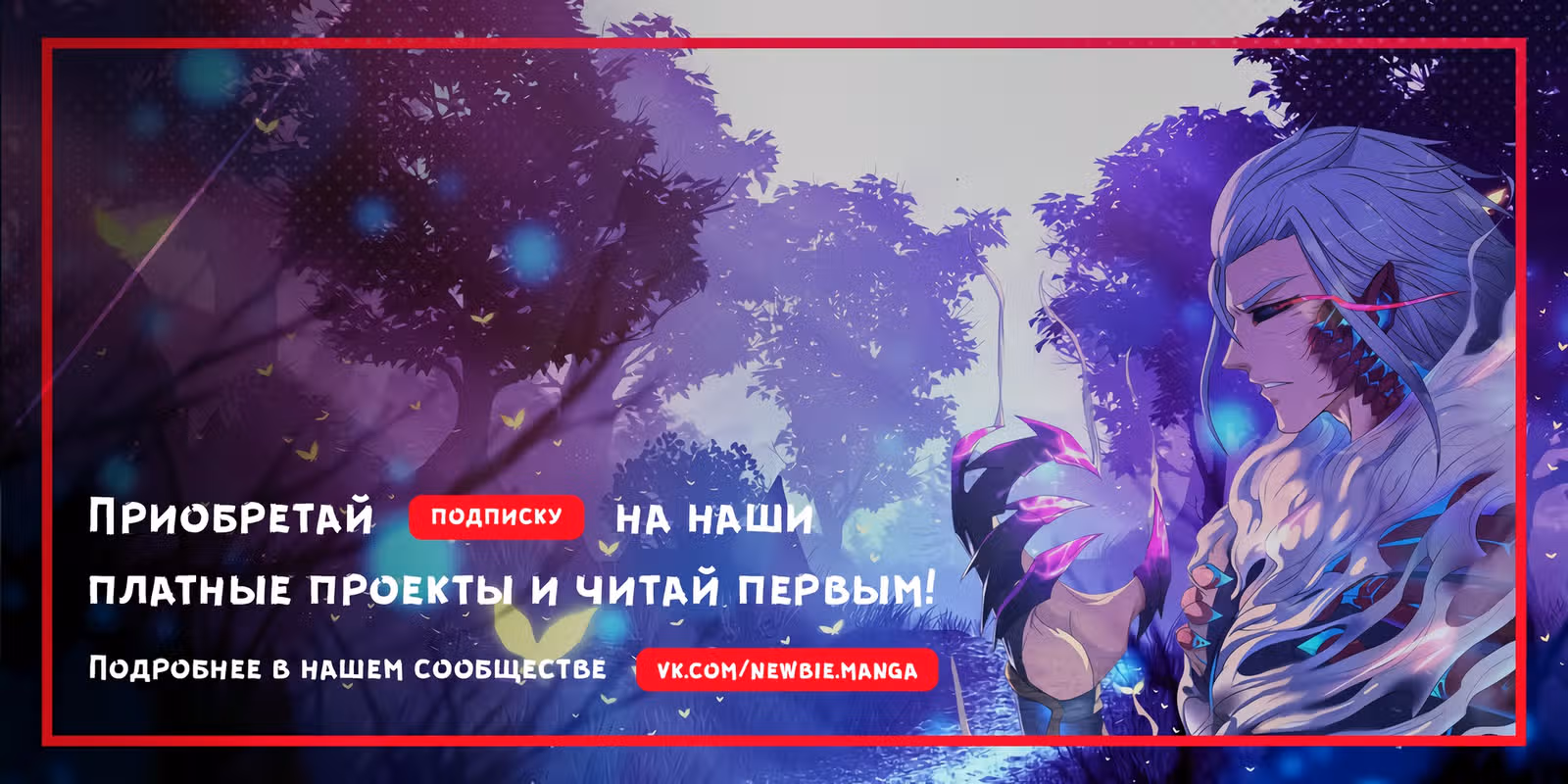 Приключения Дона в другом мире — Том 1 · Глава 205, страница 1