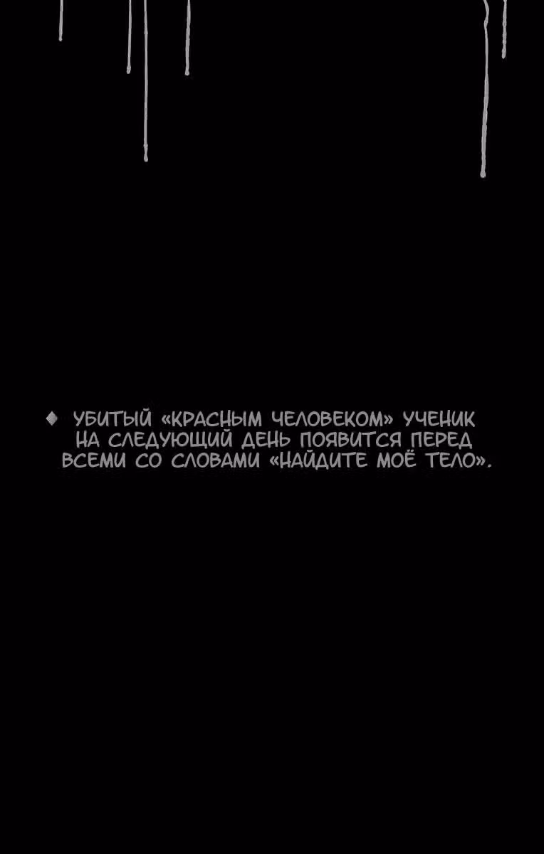 Поиск тела — Том 4 · Глава 27, страница 27