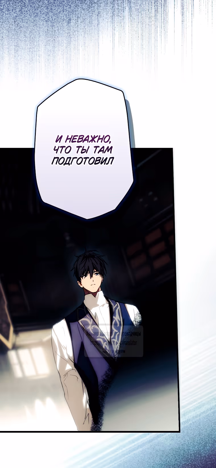 Небылица мачехи — Том 2 · Глава 157, страница 69