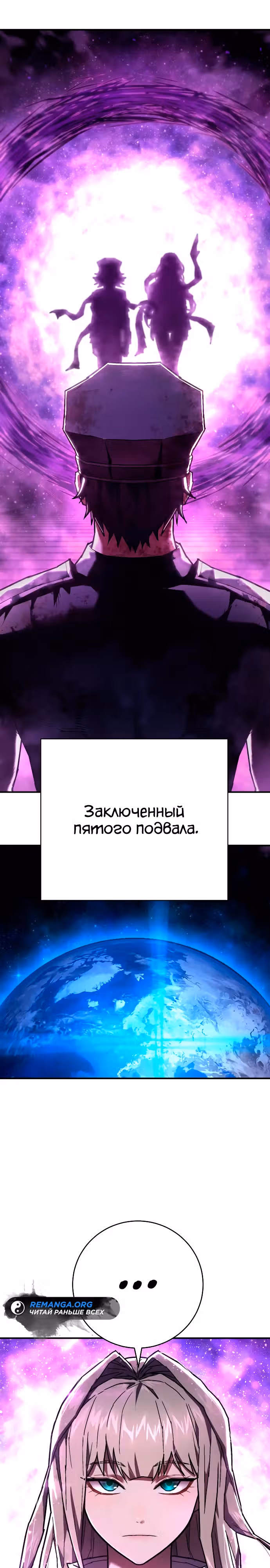 Палач — Том 1 · Глава 18, страница 33