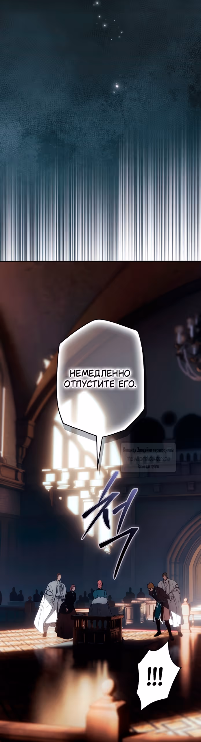 Небылица мачехи — Том 2 · Глава 156, страница 3