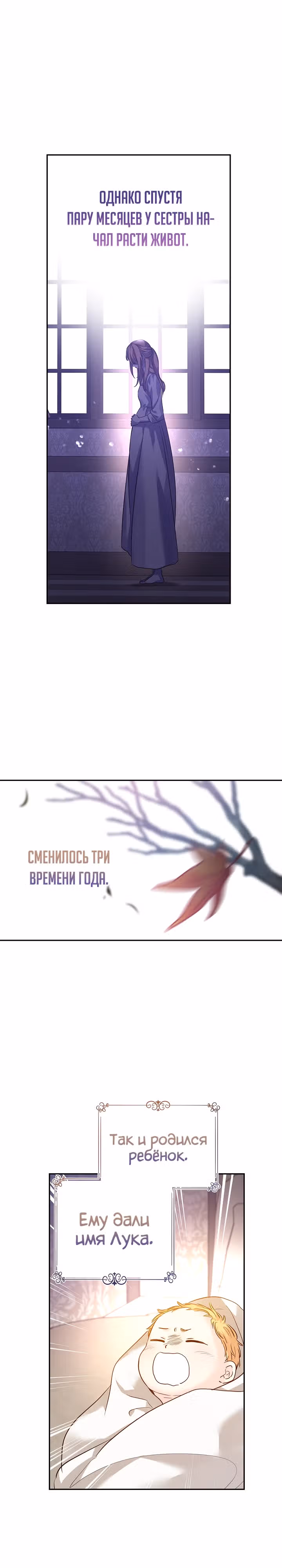 Давайте сменим жанр — Том 3 · Глава 105, страница 16