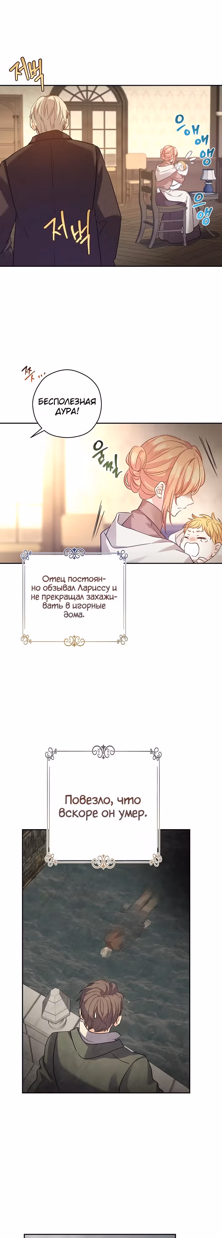 Давайте сменим жанр — Том 3 · Глава 105, страница 19