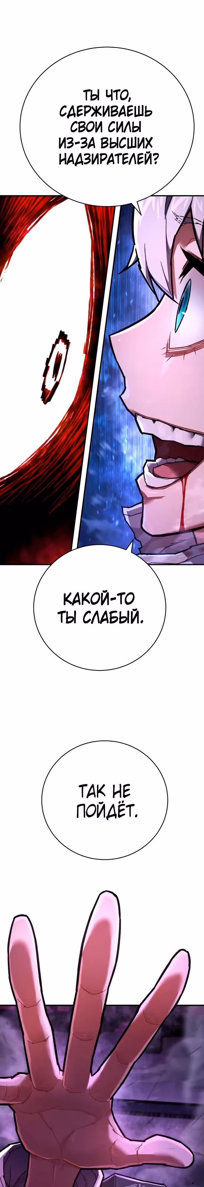 Палач — Том 1 · Глава 19, страница 32