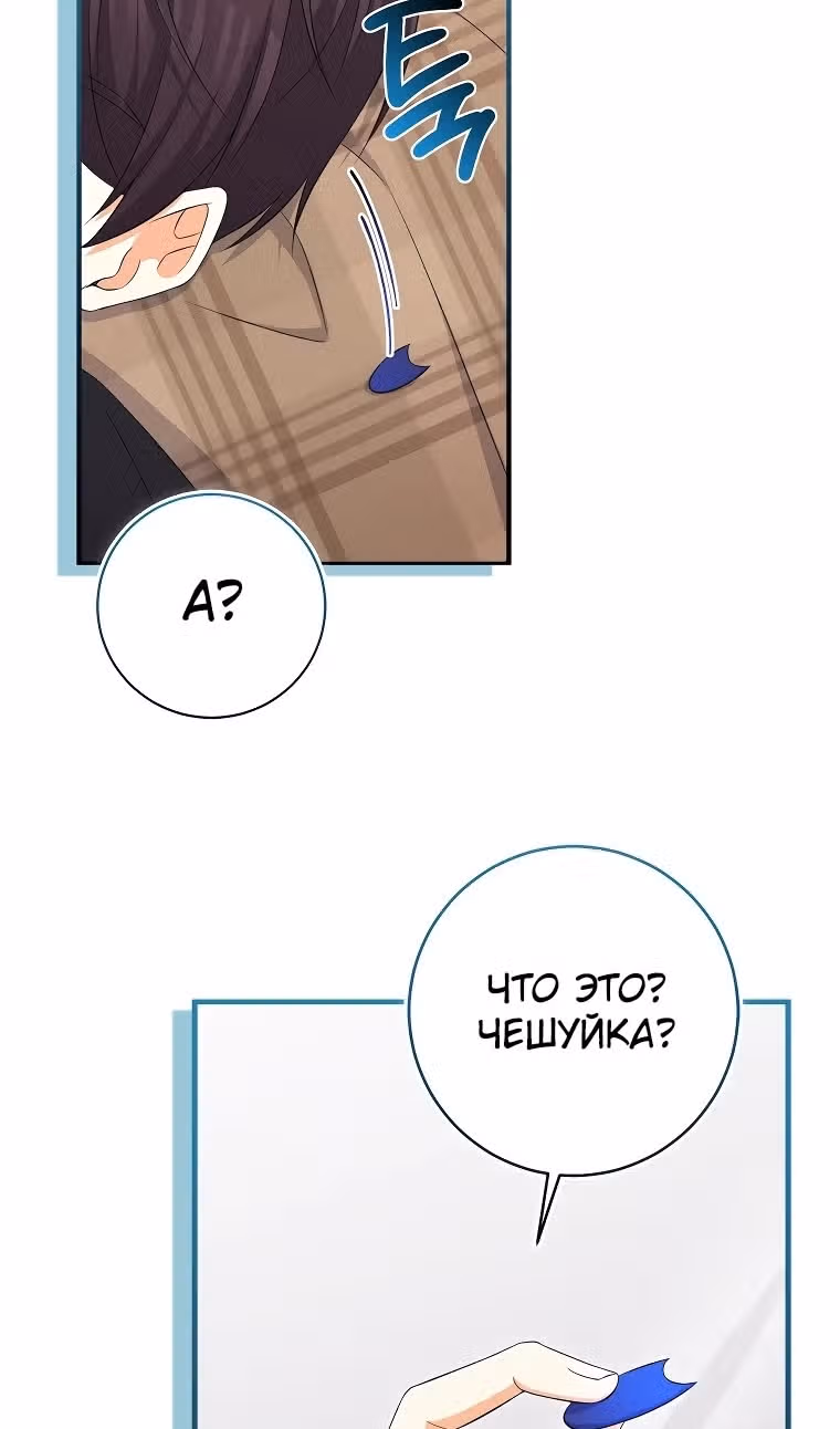 Я родилась дочерью злодейки — Том 2 · Глава 89, страница 15