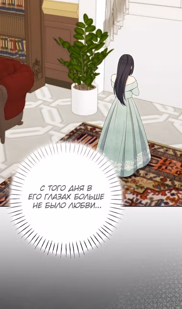Я родилась дочерью злодейки — Том 2 · Глава 89, страница 58