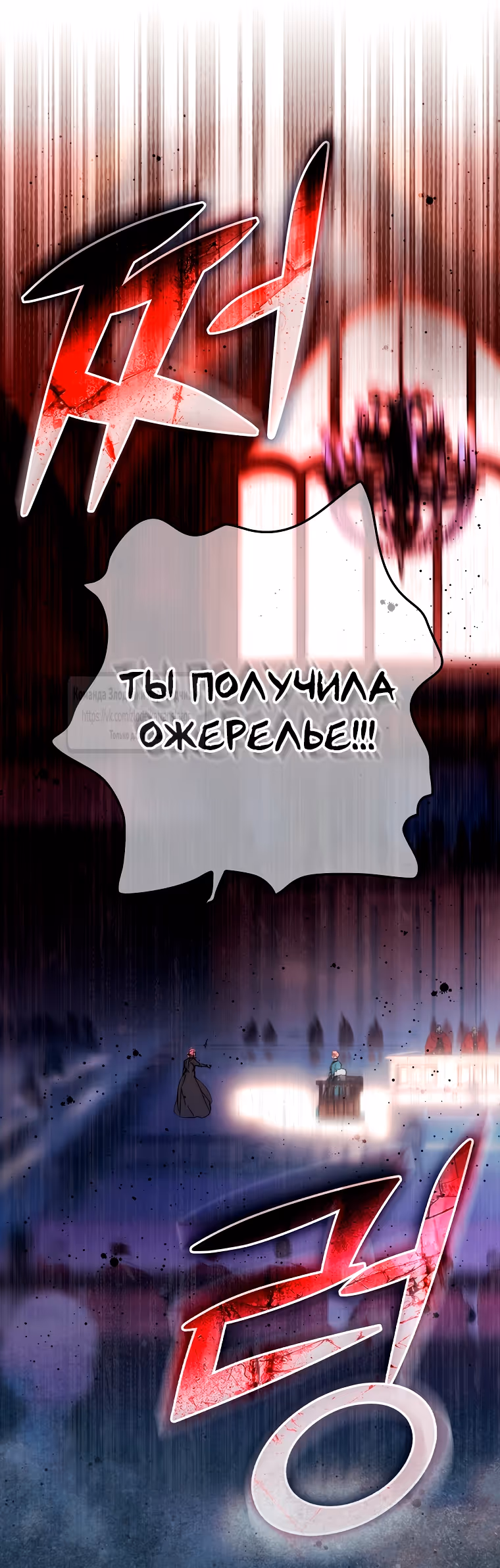 Небылица мачехи — Том 2 · Глава 153, страница 41