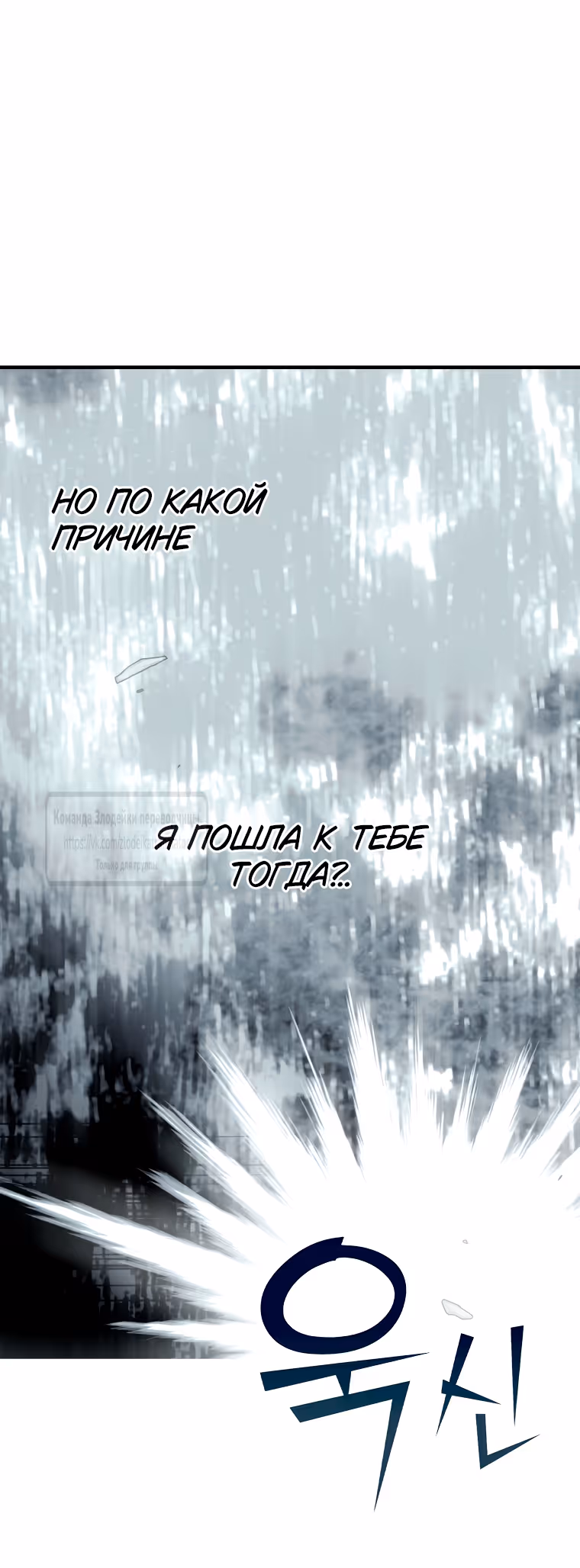 Небылица мачехи — Том 2 · Глава 153, страница 75