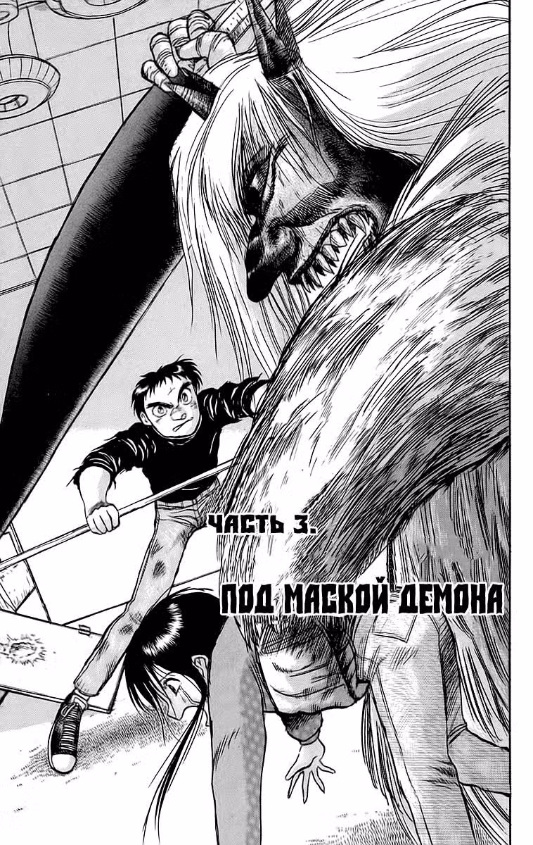 Усио и Тора — Том 7 · Глава 56, страница 2