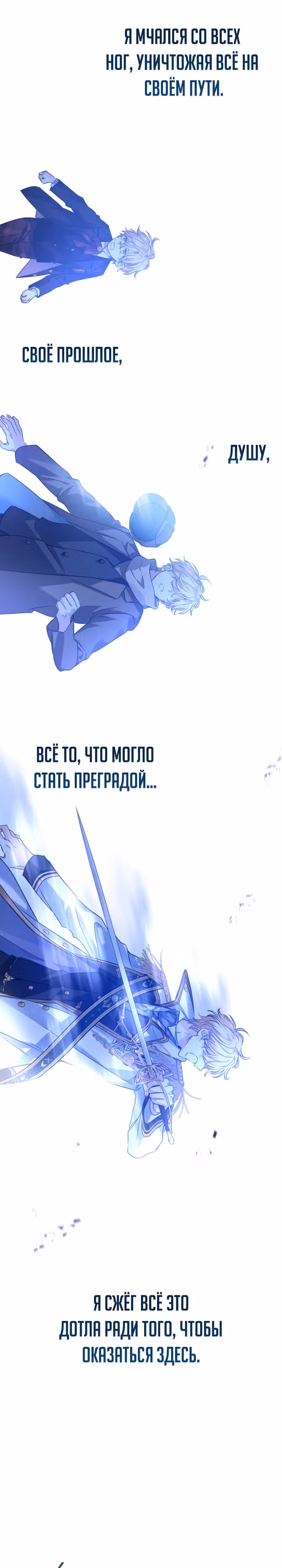 Давайте сменим жанр — Том 3 · Глава 107, страница 13
