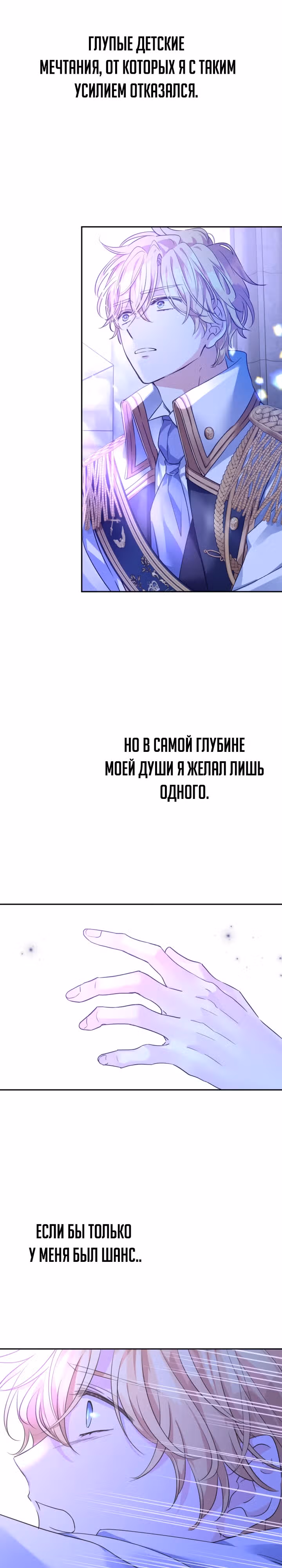 Давайте сменим жанр — Том 3 · Глава 107, страница 15