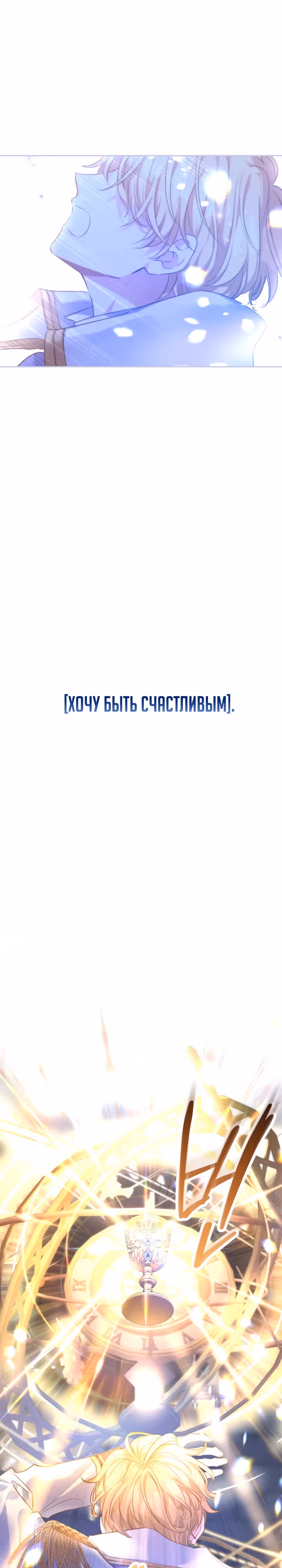 Давайте сменим жанр — Том 3 · Глава 107, страница 17