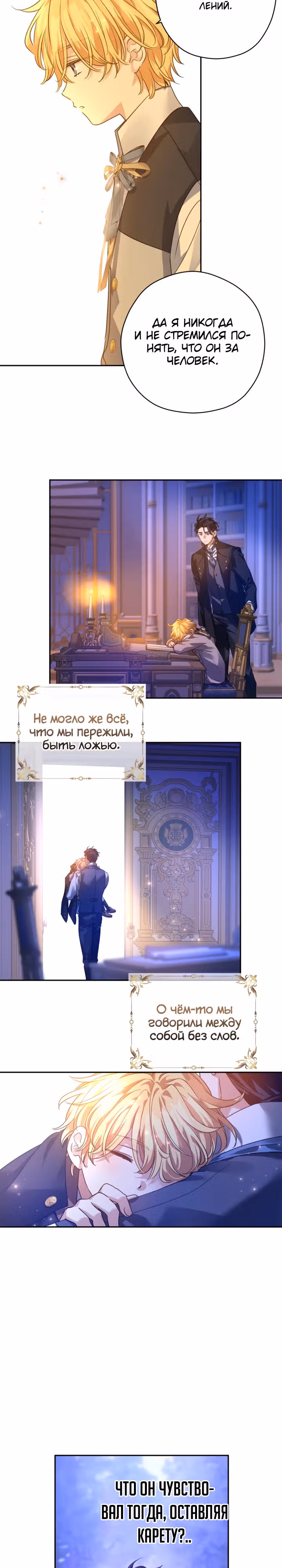 Давайте сменим жанр — Том 3 · Глава 108, страница 18