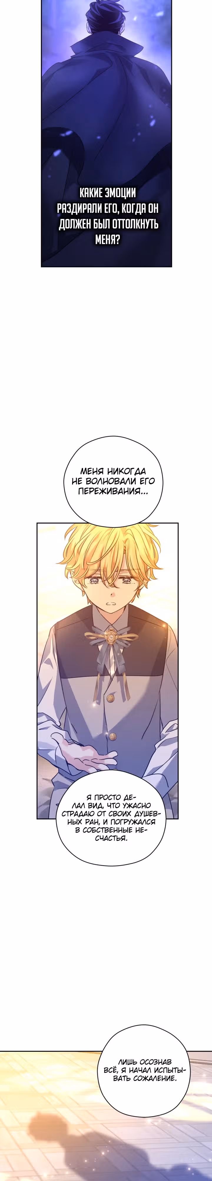Давайте сменим жанр — Том 3 · Глава 108, страница 19