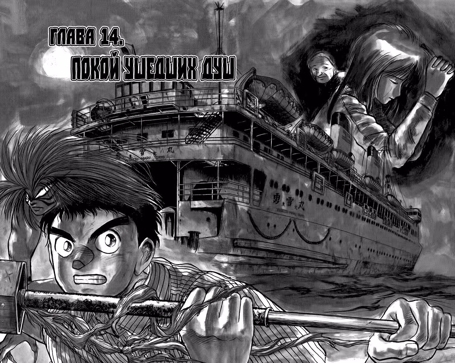 Усио и Тора — Том 7 · Глава 59, страница 3