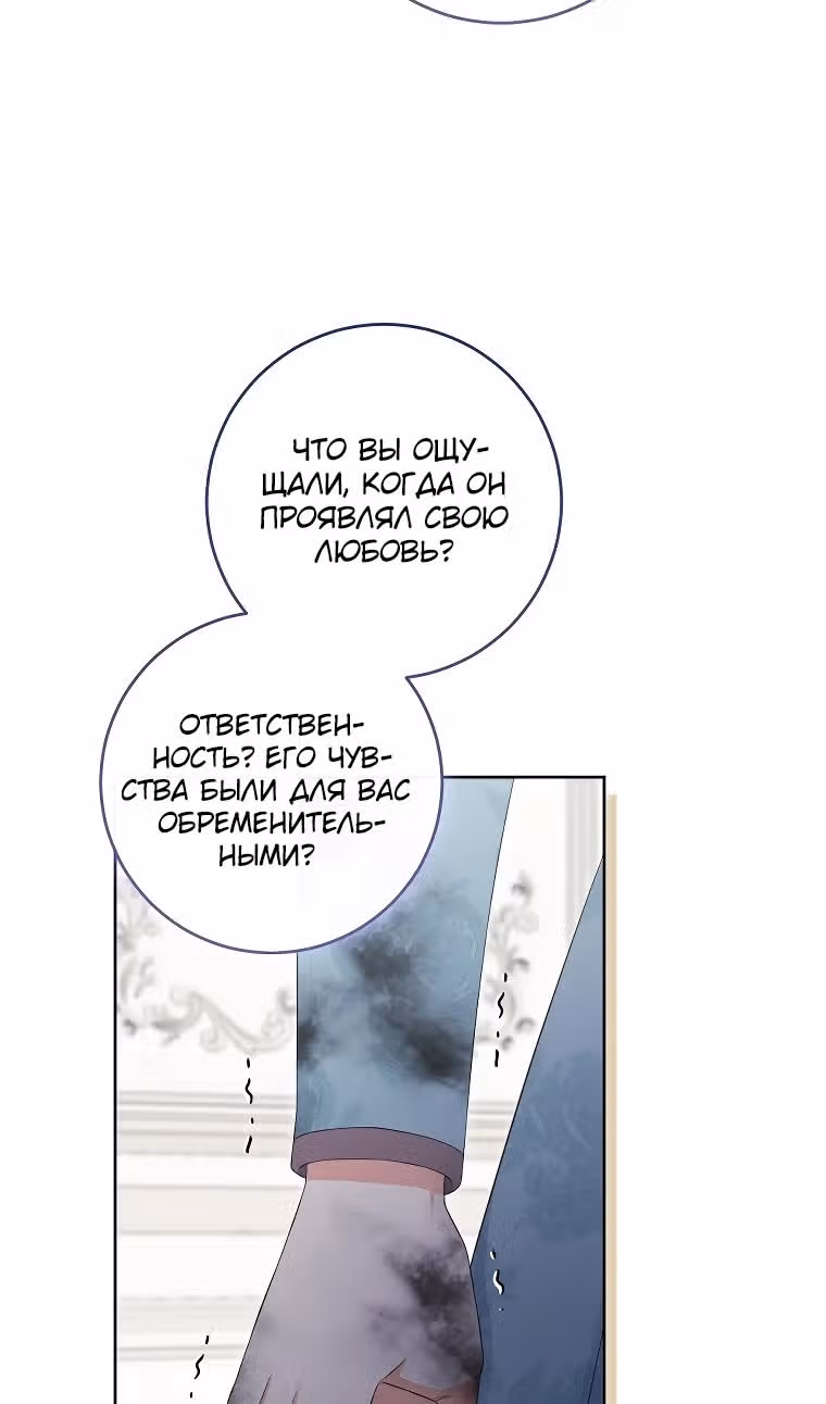 Я родилась дочерью злодейки — Том 2 · Глава 88, страница 17