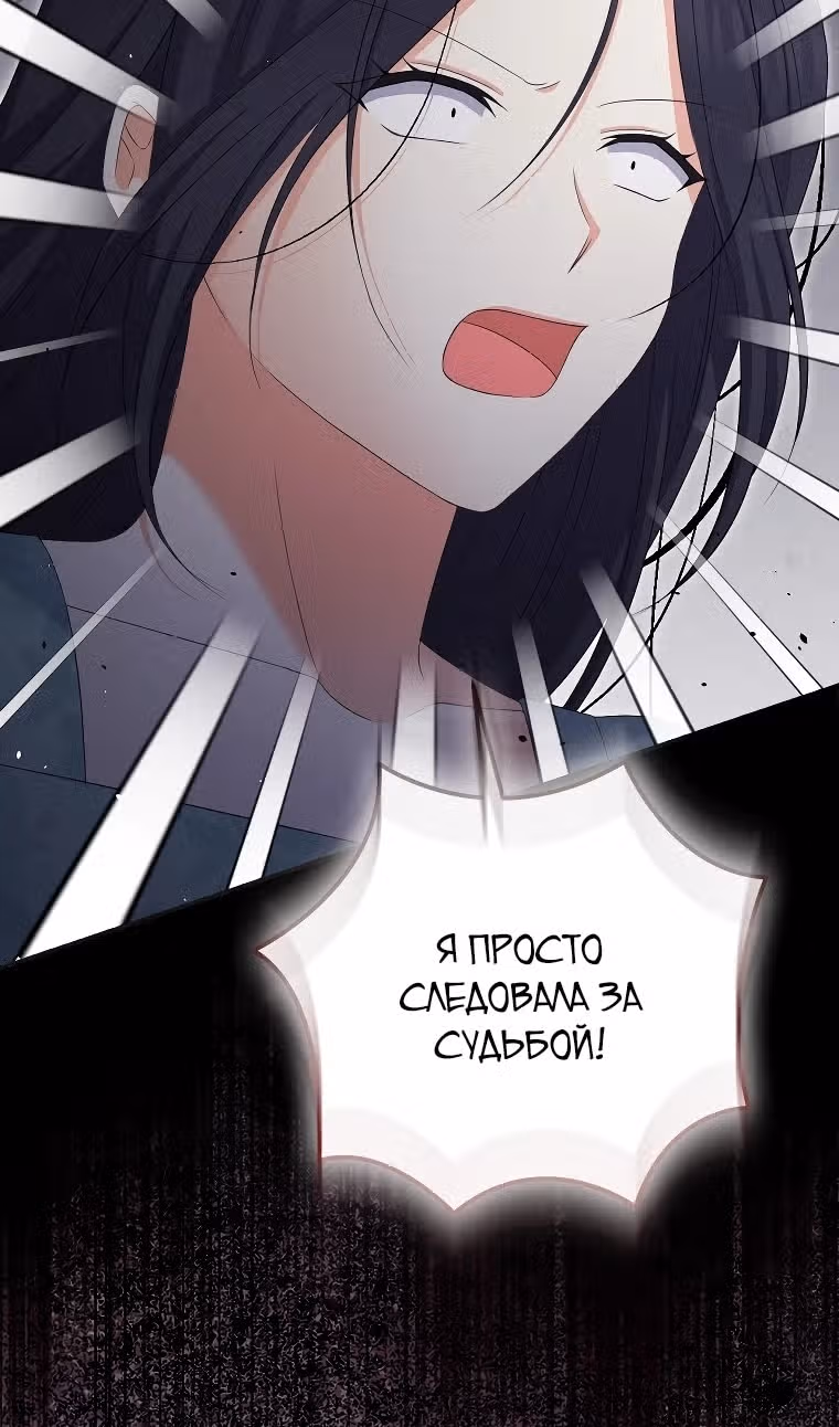 Я родилась дочерью злодейки — Том 2 · Глава 88, страница 19