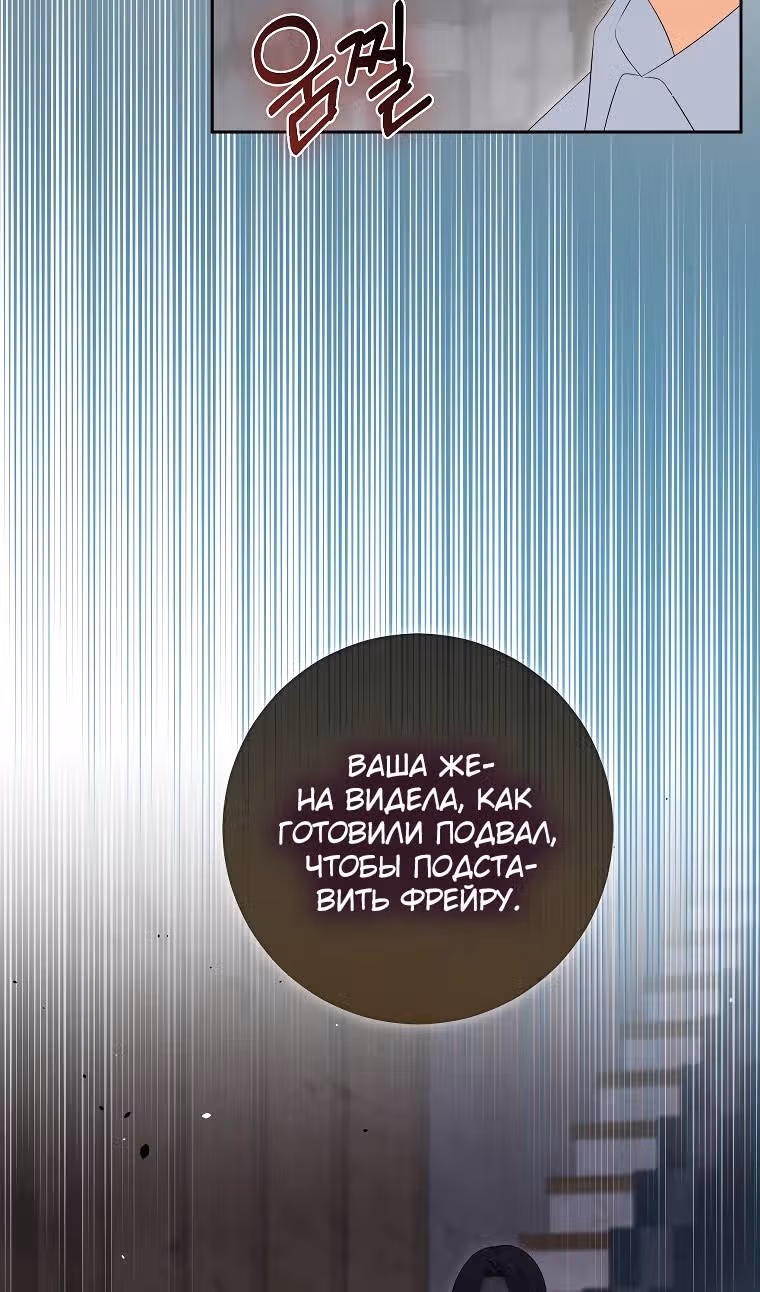 Я родилась дочерью злодейки — Том 2 · Глава 88, страница 65