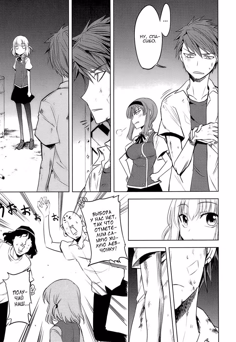 D-Frag! — Том 2 · Глава 14, страница 16