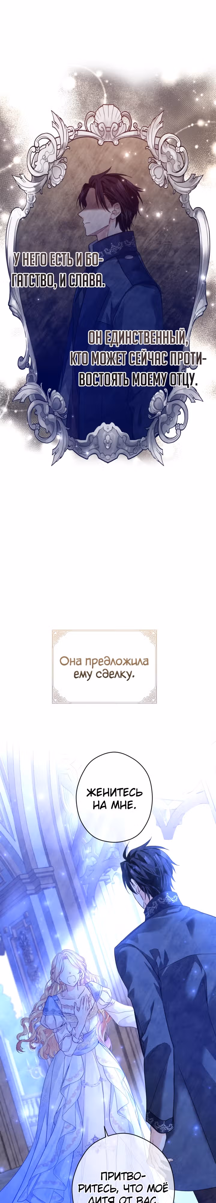 Давайте сменим жанр — Том 3 · Глава 112, страница 6