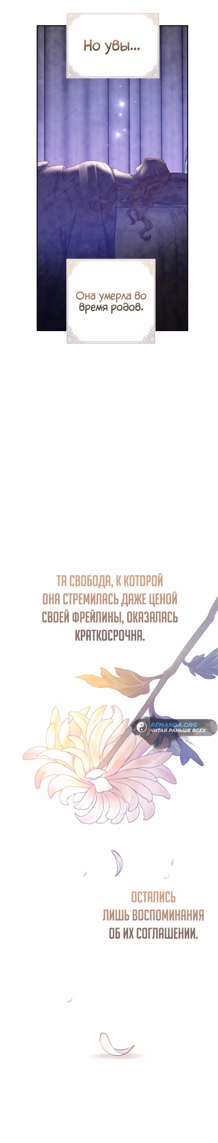 Давайте сменим жанр — Том 3 · Глава 112, страница 10