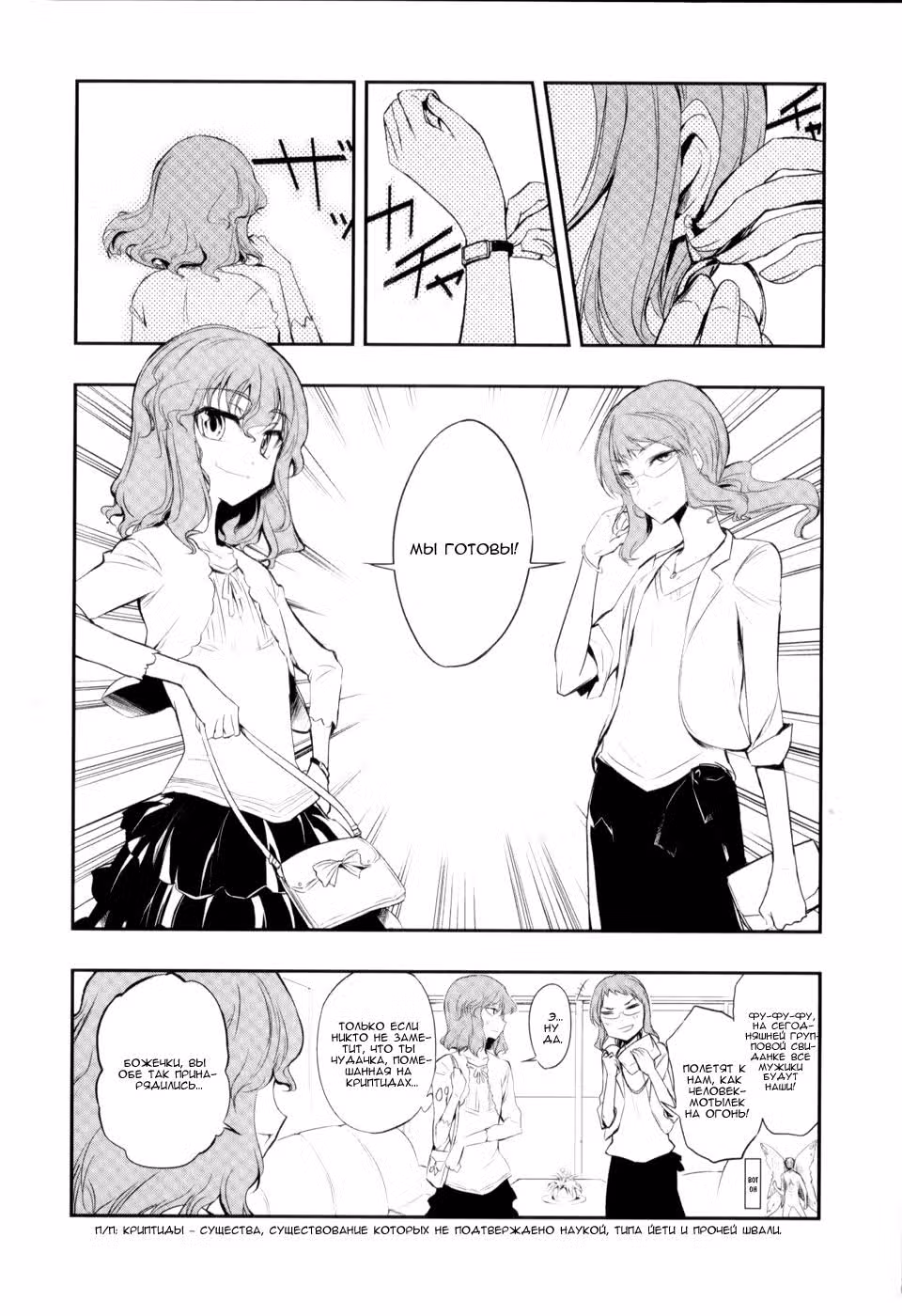 D-Frag! — Том 2 · Глава 14.5, страница 3