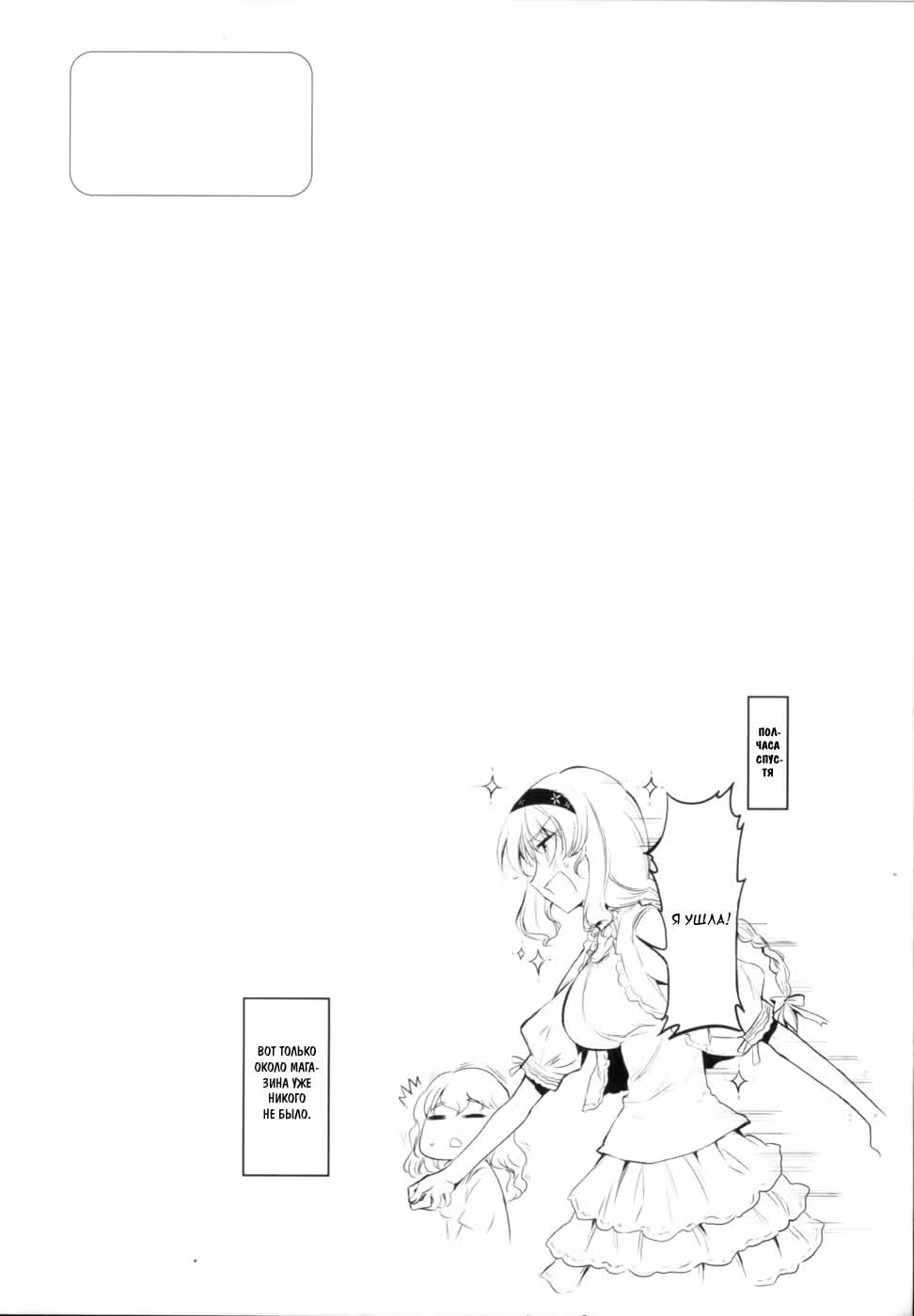 D-Frag! — Том 2 · Глава 14.5, страница 9