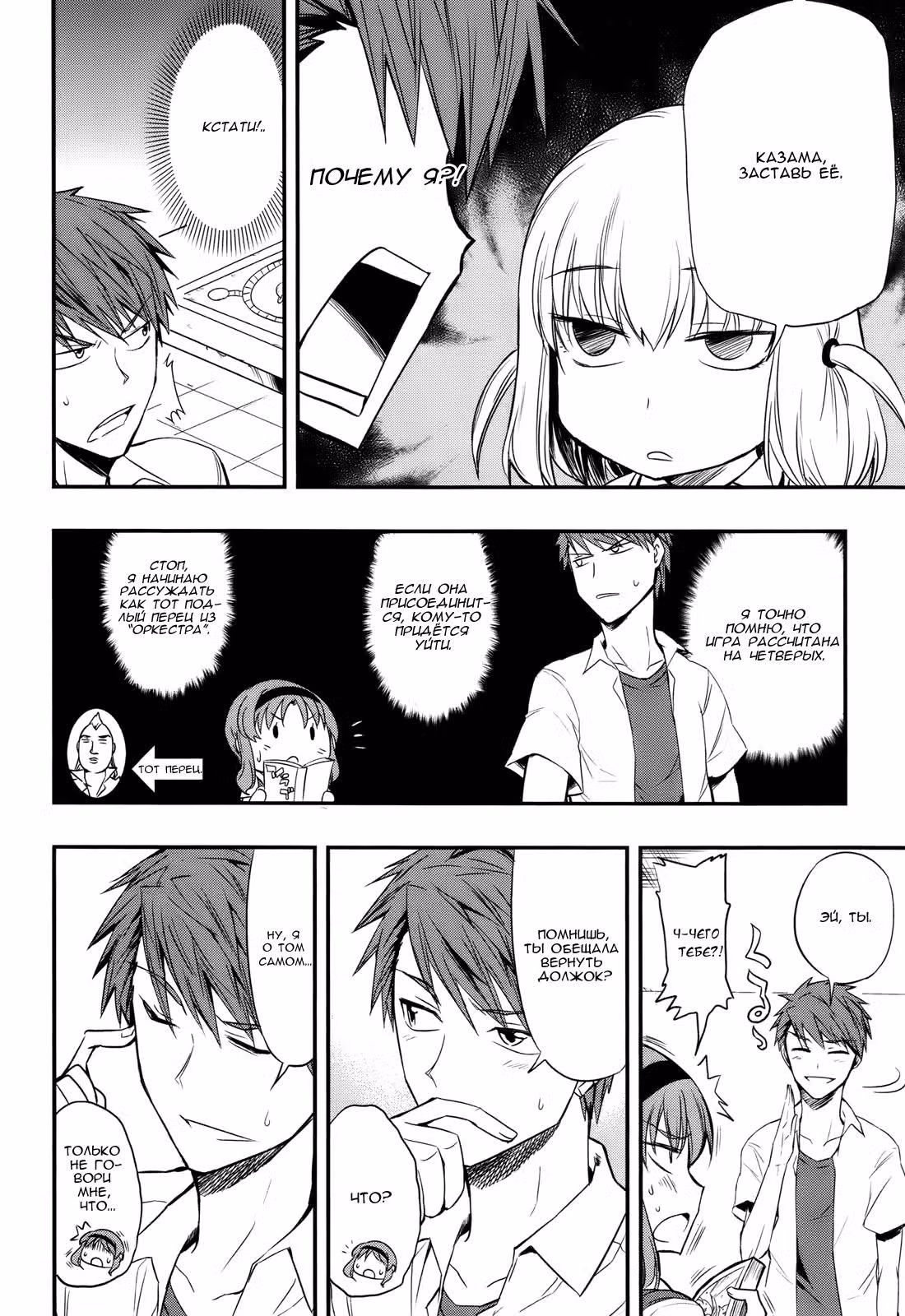 D-Frag! — Том 3 · Глава 15, страница 12