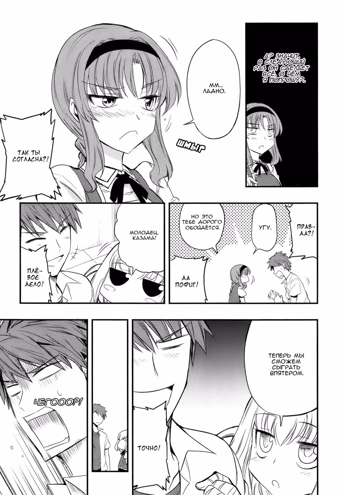 D-Frag! — Том 3 · Глава 15, страница 15