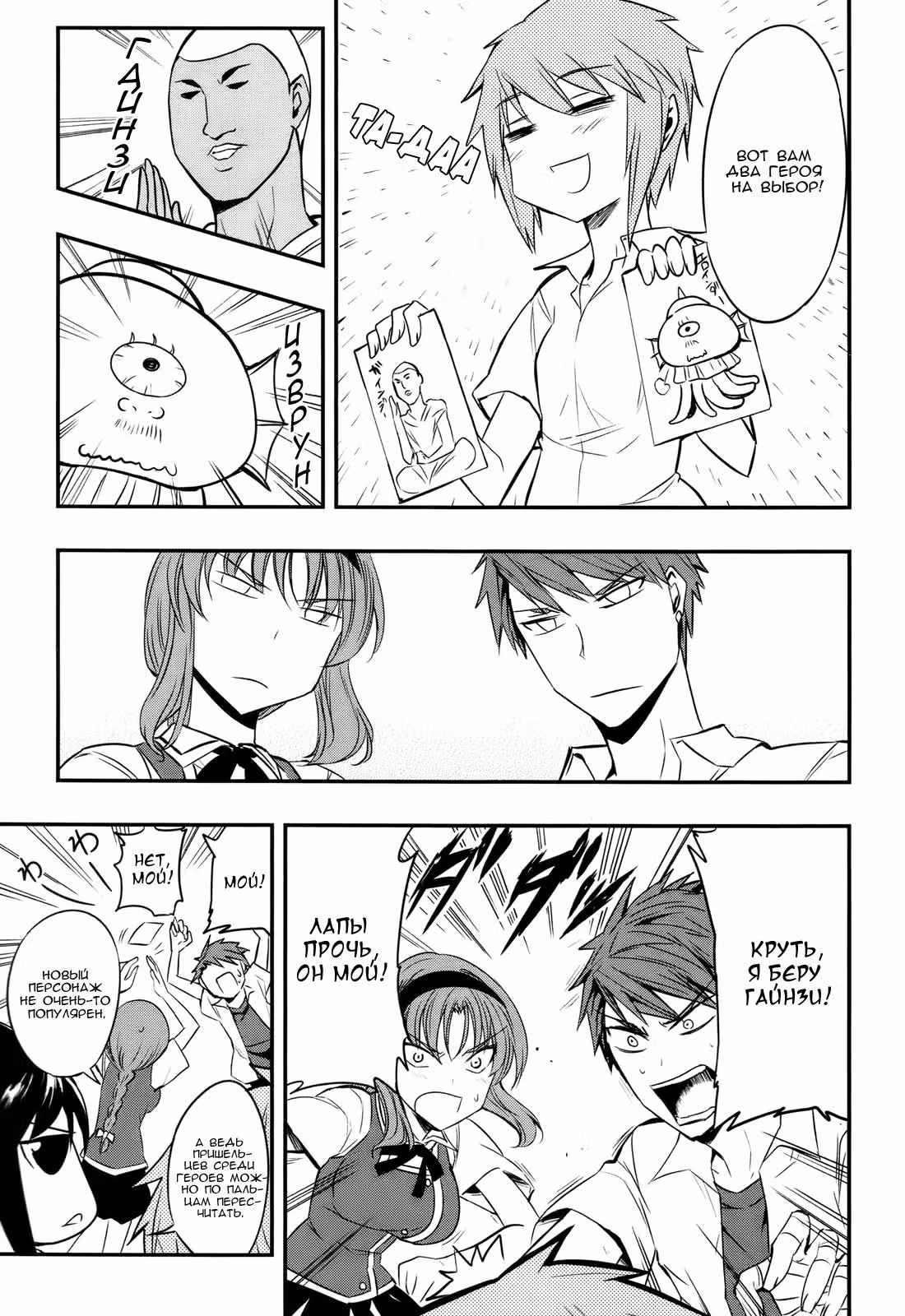D-Frag! — Том 3 · Глава 15, страница 17