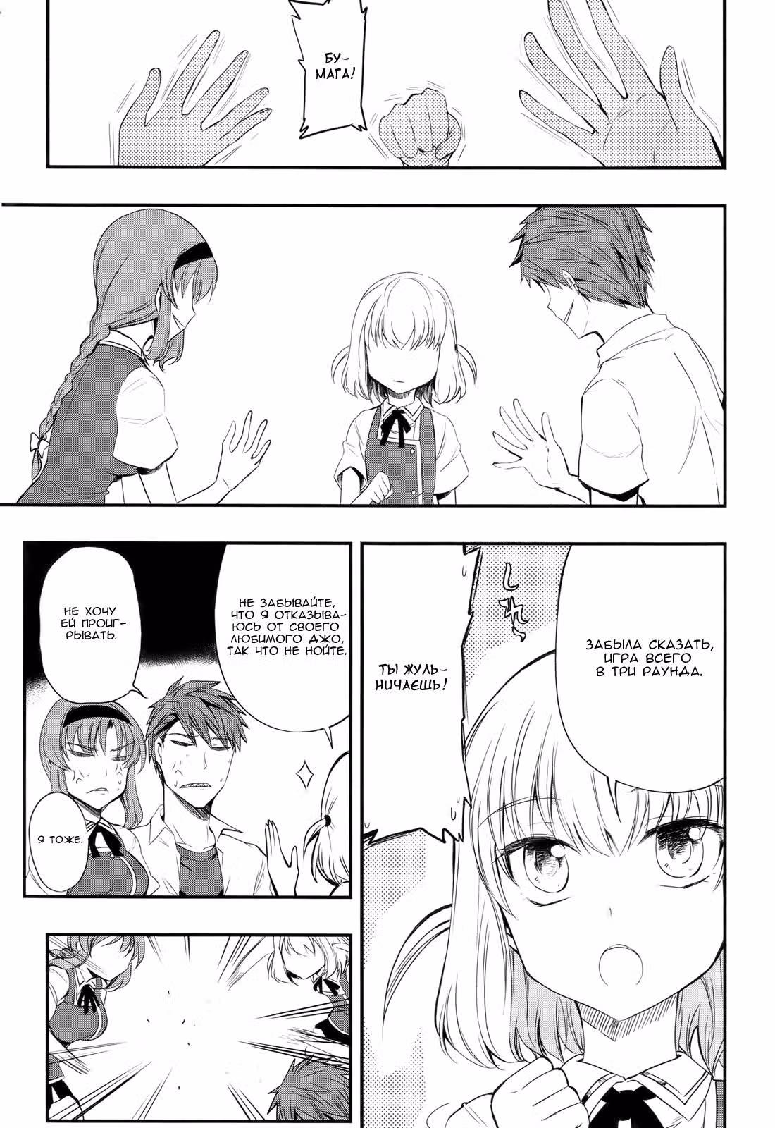 D-Frag! — Том 3 · Глава 15, страница 19