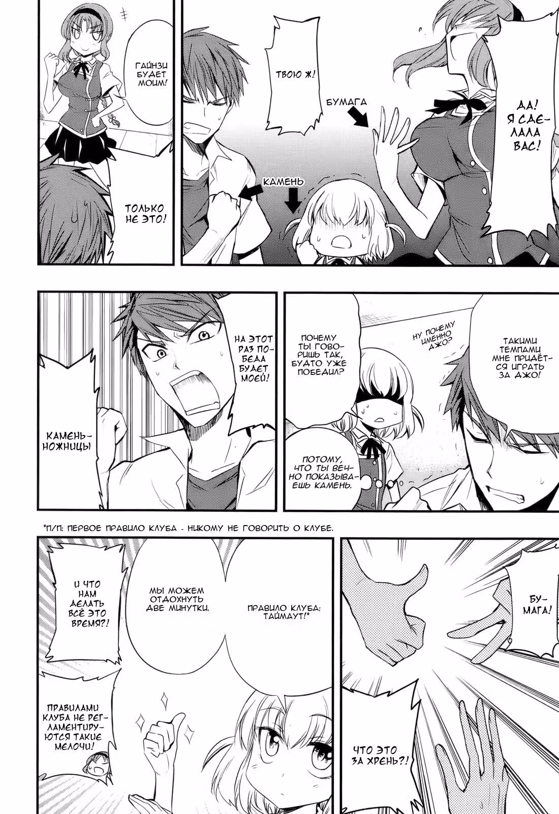 D-Frag! — Том 3 · Глава 15, страница 20