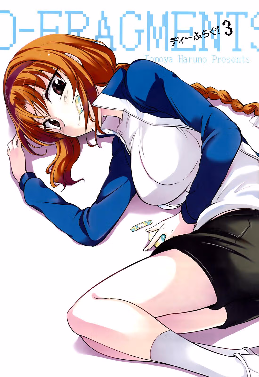 D-Frag! — Том 3 · Глава 15, страница 3