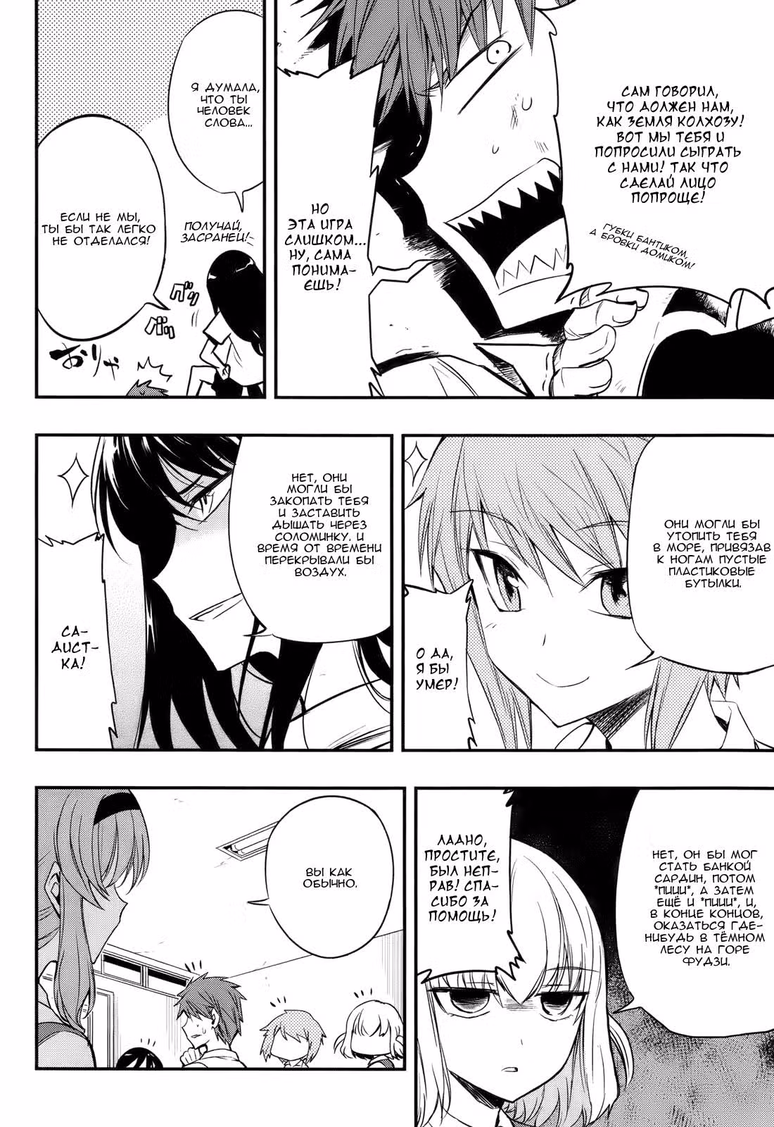 D-Frag! — Том 3 · Глава 15, страница 10