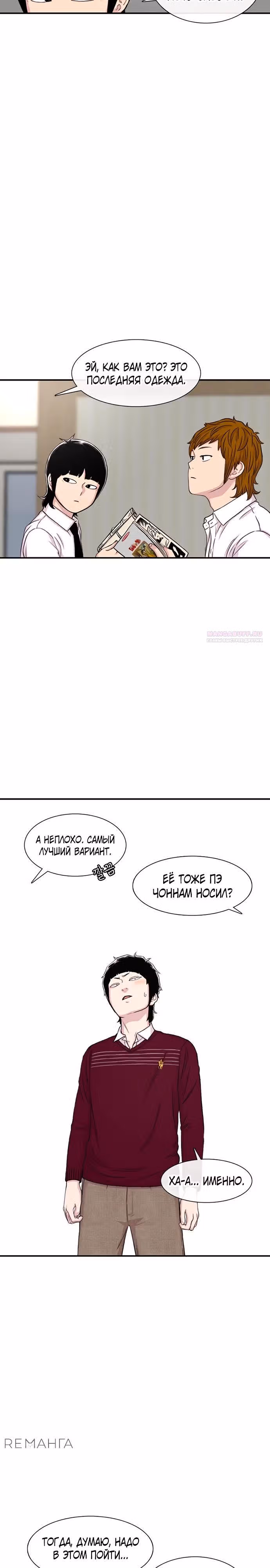 Магазин Звездного Женьшеня — Том 1 · Глава 115, страница 14