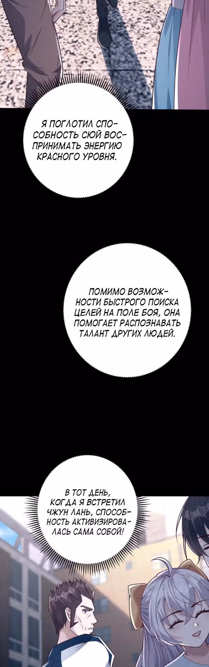 Я стал непобедимым ради сестры — Том 1 · Глава 71, страница 20