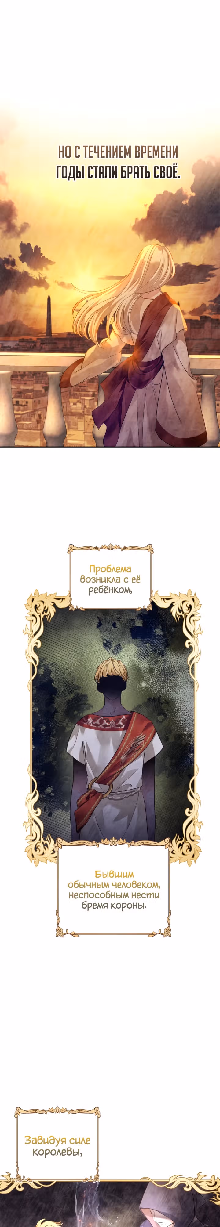 Давайте сменим жанр — Том 3 · Глава 113, страница 6